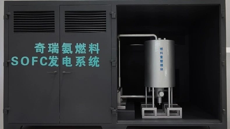Chery 25kW Ammonia Fueled SOFC Power Generation Equipment